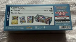 Pokemon Center Fukuoka Special Box Pokemon Card Japanese Factory Sealed w/shrink - Image 2