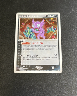 Pokemon 2006 EX Miracle Crystal - Sableye 062/075 Holo Swirl Card NICE!! - Image 1