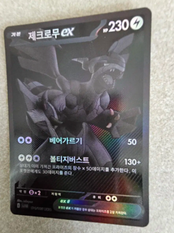 Zekrom ex BWR 174/086 SV11B: Black Bolt Holo Pokemon Card (Korean) NEAR MINT - Image 1