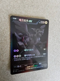 Zekrom ex BWR 174/086 SV11B: Black Bolt Holo Pokemon Card (Korean) NEAR MINT - Image 2