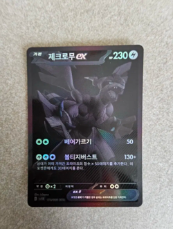 Zekrom ex BWR 174/086 SV11B: Black Bolt Holo Pokemon Card (Korean) NEAR MINT - Image 3
