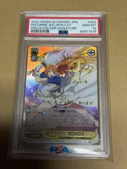 Weiss Schwarz Pecorine PSA10 Princess Connect Re:Dive Trading Card Rare - Image 1