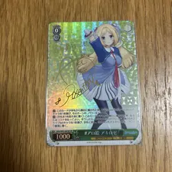 Akirose Signed Trading Card Holo Limited Edition Japanese - Image 1
