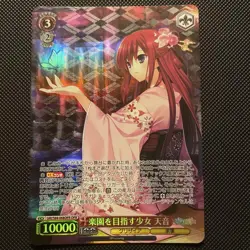 Weiss Schwarz Amaneko OFR Grisaia Trading Card Playable - Image 1
