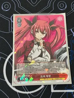 Select One Card: Kotori Itsuka RR From Collection Play Used Trading - Image 1