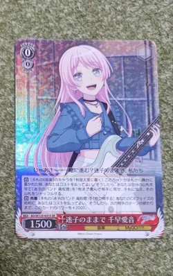 Weiss Schwarz Chihaya Aine SR MyGO!!!!! Bandori Trading Card - Image 1