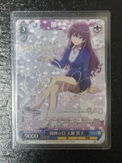 Weiss Schwarz Touhai no Hi Tenkan Yoshiko SP Trading Card God - Image 1