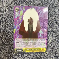 Weiss Schwarz Dandadan Turbo Babaa Trading Card Rare Condition - Image 3