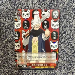 Weiss Schwarz Dandadan Turbo Babaa Trading Card Rare Condition - Image 4