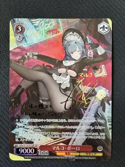 Weiss Schwarz Marco Polo SP Signed Trading Card AzuLane Condition in - Image 1