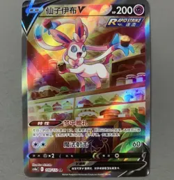 Pokemon TCG S-Chinese Sylveon V CS4ac 148/132 SR Holo Alt Art Sword Shield NM - Image 1