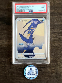 PSA 9 MINT Pokemon 2021 Cramorant 226/S-P Alt Art Stamp Box Japanese Promo - Image 1