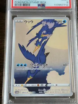 PSA 9 MINT Pokemon 2021 Cramorant 226/S-P Alt Art Stamp Box Japanese Promo - Image 2