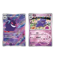 2PC Pokemon TCG Chinese Gengar CBB3C-03 07/07 Gem Pack Vol.3 151C Master Ball - Image 1