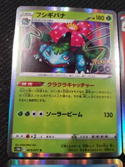 Lot of 15 x S10b Pokemon GO Holo Rare R - Japanese Pokemon Cards - Image 2
