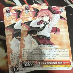 Choose Your Card YuGiOh Queenly Innocent Sister Kotori Play - Image 1