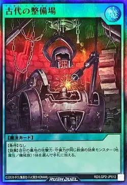 Yugioh Card LGP2-JP012 Ancient Gear Workshop | Super Japanese - Image 1
