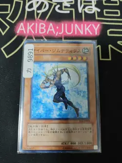 Cyber Gymnast Yugioh EOJ-JP006 Yu-Gi-Oh Konami OCG JAPAN - Image 4