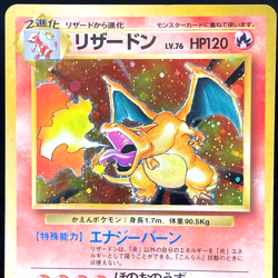 [MP] Charizard No.006 Base Set Old Back Vintage Japanese Pokemon Card 1996 - Image 1