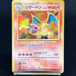 [MP] Charizard No.006 Base Set Old Back Vintage Japanese Pokemon Card 1996 - Image 2