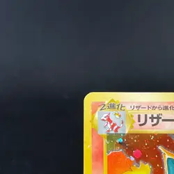 [MP] Charizard No.006 Base Set Old Back Vintage Japanese Pokemon Card 1996 - Image 3