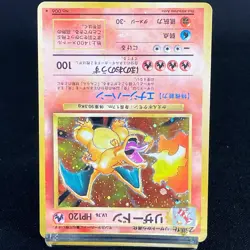 [MP] Charizard No.006 Base Set Old Back Vintage Japanese Pokemon Card 1996 - Image 5