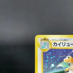 [HP+] Dragonite No.149 Game Boy Promo GB Holo Vintage Japanese Pokemon Card - Image 3