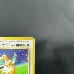 [HP+] Dragonite No.149 Game Boy Promo GB Holo Vintage Japanese Pokemon Card - Image 4