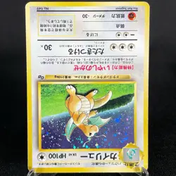 [HP+] Dragonite No.149 Game Boy Promo GB Holo Vintage Japanese Pokemon Card - Image 5