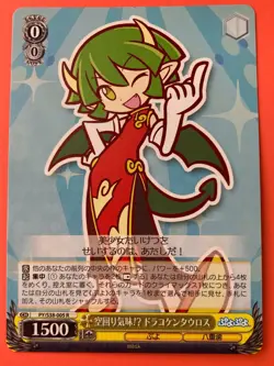 Draco Centauros Weiss Schwarz Japanese Card Puyo Puyo PY/S38-005 R Very Rare - Image 1