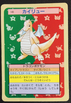 Dragonite Green Back Pokemon Card TopSun 149 Japanese fossil F/S Nintendo Rare - Image 1