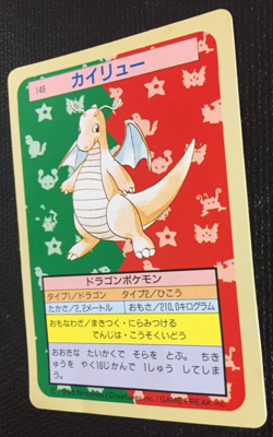Dragonite Green Back Pokemon Card TopSun 149 Japanese fossil F/S Nintendo Rare - Image 2