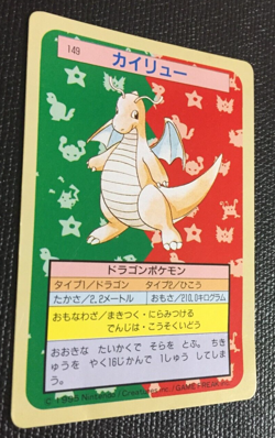 Dragonite Green Back Pokemon Card TopSun 149 Japanese fossil F/S Nintendo Rare - Image 3