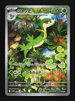 Servine 088/086 LP Black Bolt Japanese Pokemon Card TCG - Image 1