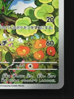 Servine 088/086 LP Black Bolt Japanese Pokemon Card TCG - Image 3