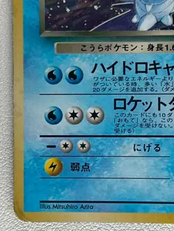 Dark Blastoise No.009 Rocket Holo 1997 Old Back VG Japanese I792 Pokemon Cards - Image 4