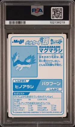 2000 POKEMON JPN MEIJI PROMO SILVER FOIL MAGMARASHI PSA 9 - Image 2