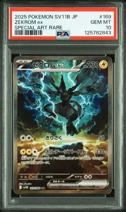 ZEKROM EX 169/086 PSA 10 BLACK BOLT SV11B SPECIAL ART RARE SAR POKEMON JAPANESE - Image 1