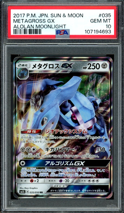 PSA 10 Gem Mint JPN Metagross GX sm2L Alolan Moonlight 035/050 Pokemon - Image 1