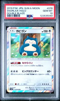 SNORLAX 076/095 PSA 10 DOUBLE BLAZE SM10 HOLO RARE JAPANESE POKEMON - Image 1