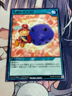 YuGiOh RUSH DUEL Graceful Dice Skull Dice Normal RD/KP14-JP046,62 Japanese - Image 4