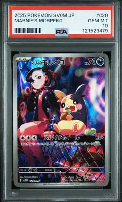 PSA10 Marnie's Morpeko 2025 Pokemon Card SVOM JP #020 GEM MT One Owner - Image 1