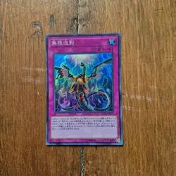 Yugioh Infinite Impermanence (SR) FLOD-JP077 Japanese Trading Card - Image 2