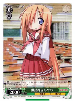 Ayano Minegishi - Lucky Star Weiss Schwarz LS/W05-034U TCG Trading Card #011 - Image 3