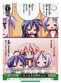 Tsukasa Konata - Lucky Star Weiss Schwarz LS/W05-045U TCG Trading Card #010 - Image 1