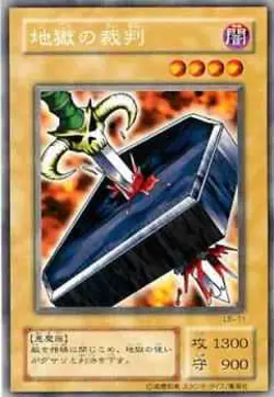 Yugioh Card LB-11 Trial of Nightmare | Rare Japanese - Image 1