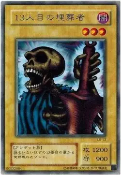 Yugioh Card LB-13 The 13th Grave | Rare Japanese - Image 1