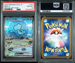 Pokemon Card PSA10 Mewex SAR SV4a Shiny Treasureex Trading Card 0836 - Image 1