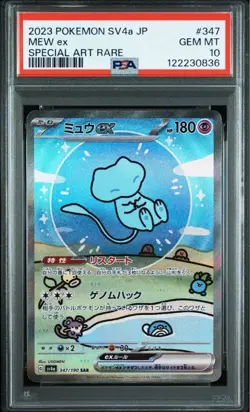 Pokemon Card PSA10 Mewex SAR SV4a Shiny Treasureex Trading Card 0836 - Image 2