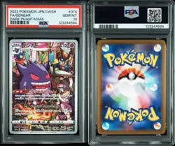 Pokemon Card Gengar CHR S10a Dark Fantasma PSA10 Graded PSA 10 Rare - Image 1